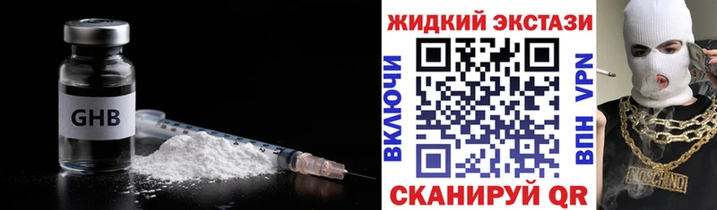 Купить где  Октябрьск  БУТИРАТ оксибутират 