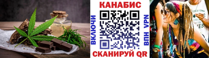Еда ТГК конопля Октябрьск