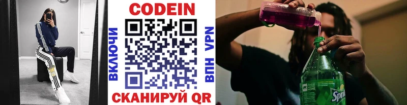 Кодеин Purple Drank  Купить где  Октябрьск 