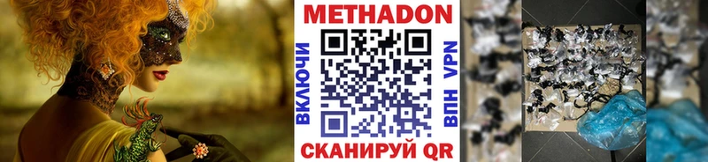 Купить где  Октябрьск  МЕТАДОН кристалл 